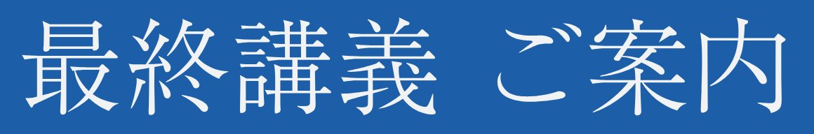 TakemotoLab's tweet photo. 竹本先生のご退職にあたり、最終講義を下記リンクのとおり開催いたしますので、ご参集くださいますようお願い申し上げます。
https://t.co/PwEMmFFN1o https://t.co/DxClwZ6EGO