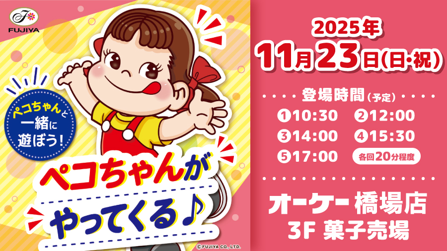 オーケー（公式） (@OK_EDLP) / Posts / X