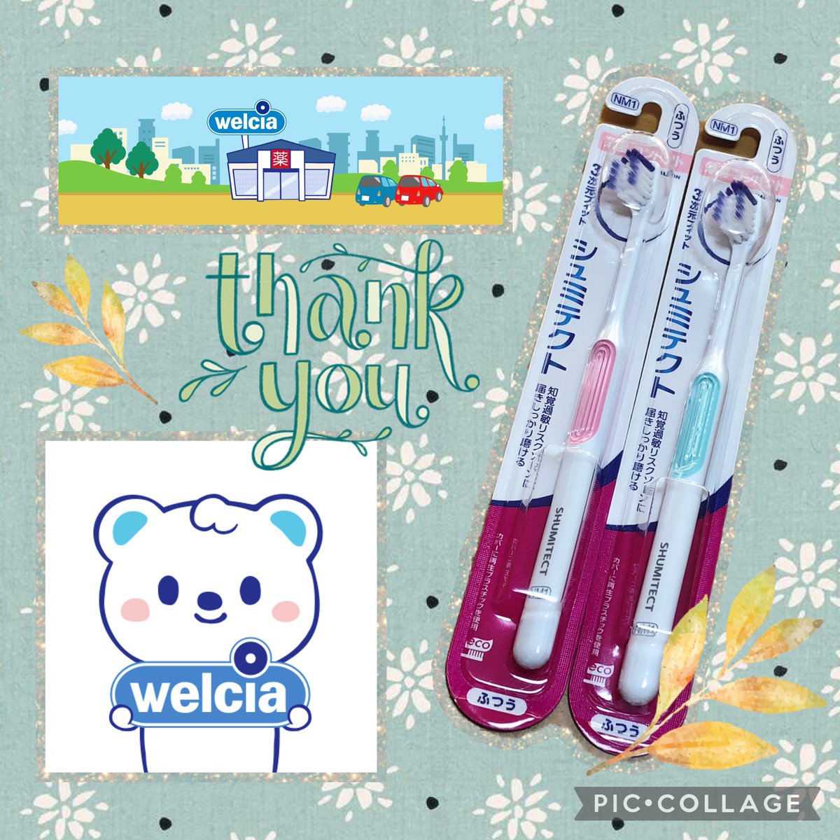 ウエルシアグループ公式＠うえたん様(<a href="/welcia_jp/">ウエルシアグループ公式＠うえたん</a>)より

シュミテクト やさしく歯周ケア
3次元フィットハブラシ
薄型コンパクト(ふつう)
2本セットをいただきました🎉🪥

知覚過敏の治療を何度かしたことがあるので…

↓続きます #当選報告