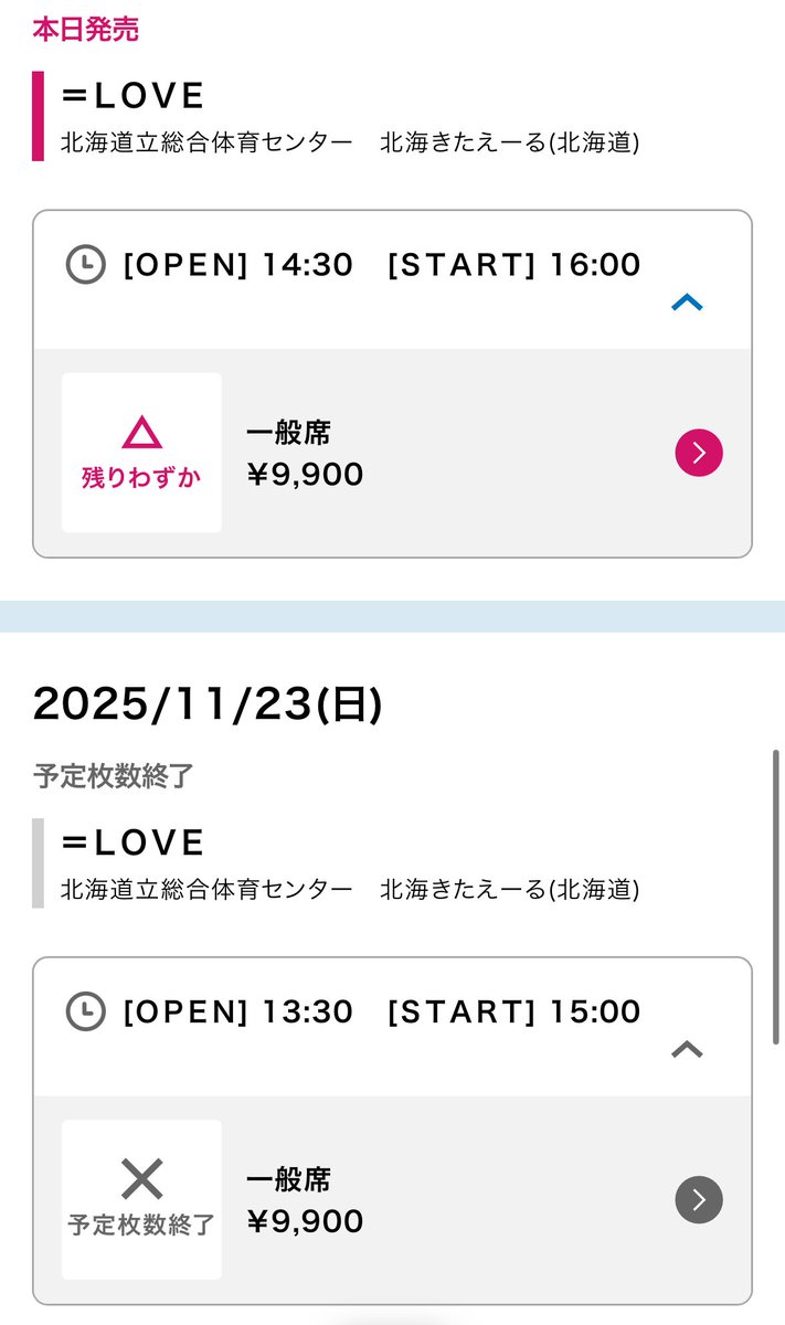 8周年ツアー】北海道公演 機材解放席 残りわずかです!! チケトレも各日