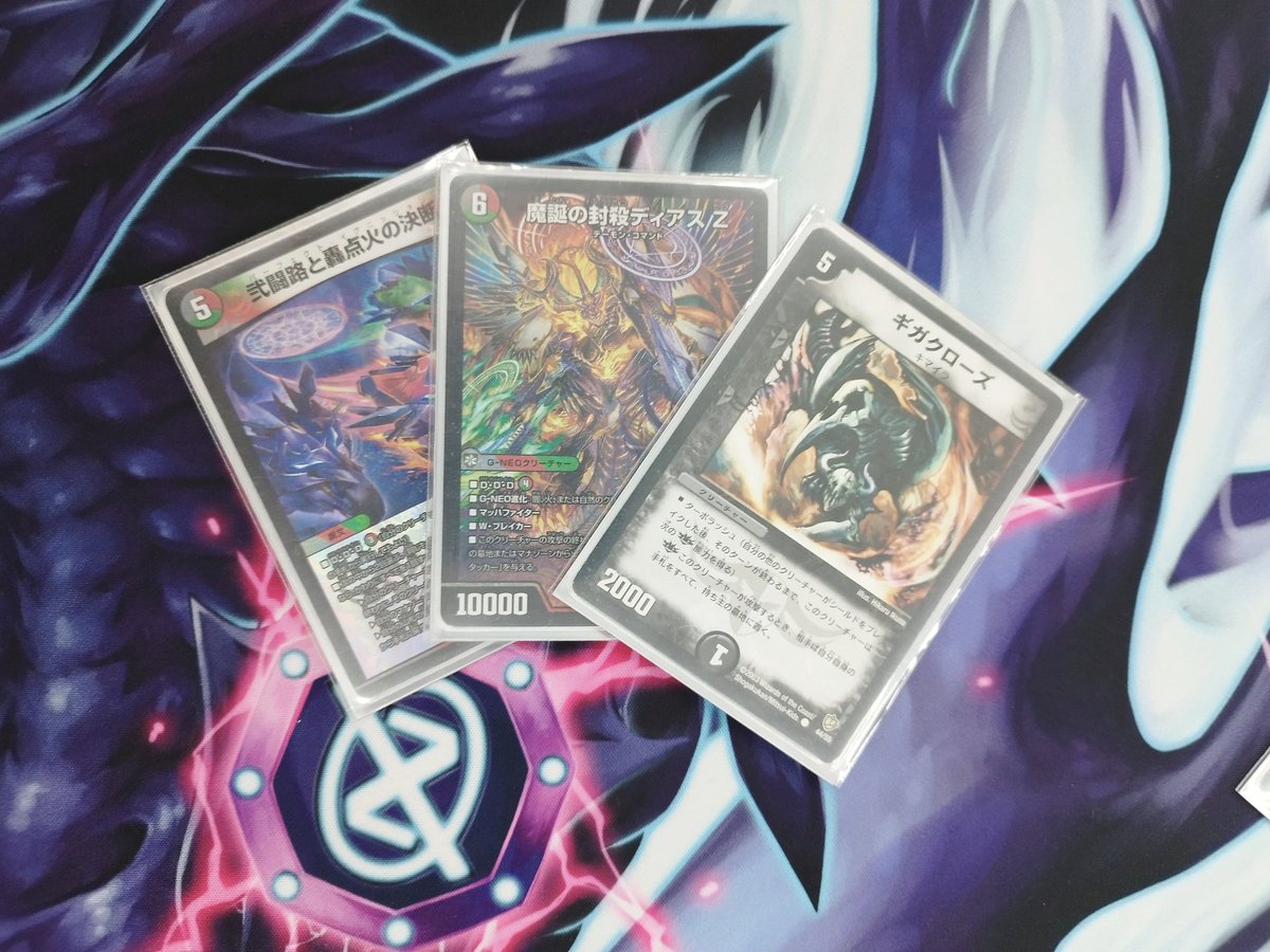 デュエルマスターズ デアリバイクカードセット デュエルマスターズ デアリバイク デッキ - メルカリ