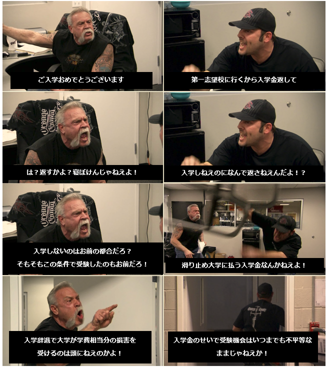 Predator_Excel's tweet image. 入学金返してもほかに影響するだけですよ