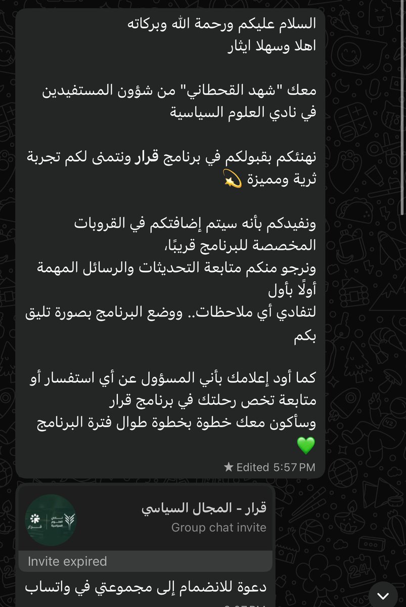 EITHAR ALKHANAFIR tweet media