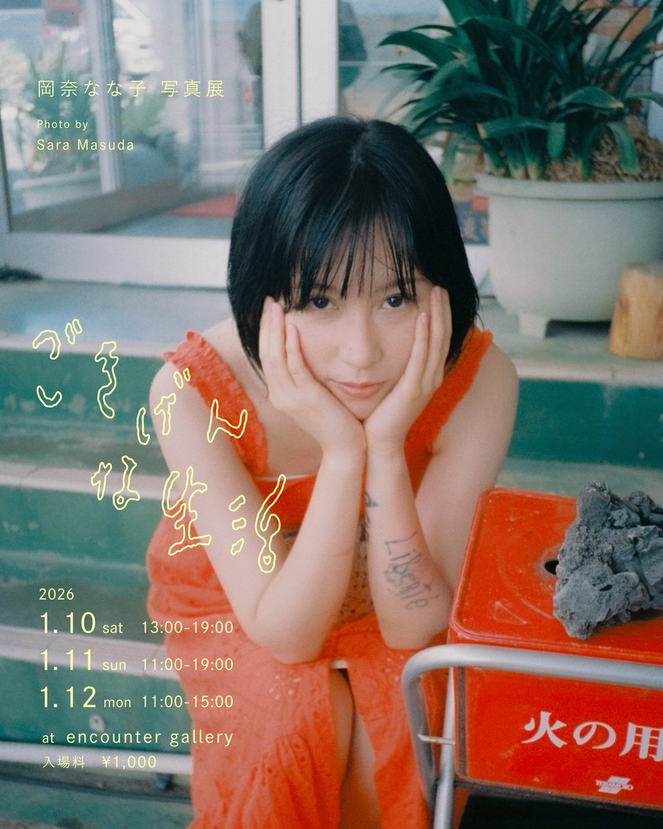 岡奈 なな子 (@cyborg_75) / Posts / X