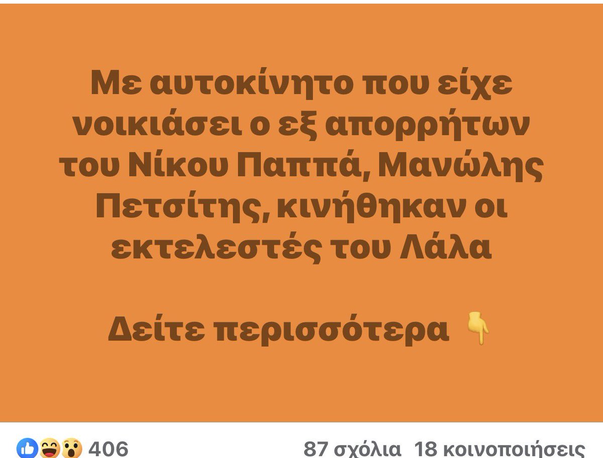 Μα είναι δυνατόν να συνεργαζόταν με τέτοιους ανθρώπους ο κύριος whiteporscha;