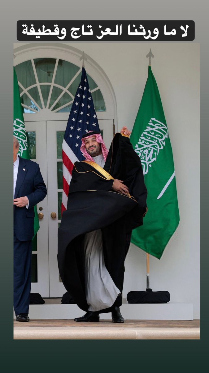 زيارة مليئة بالفخر والعز والدهاء السياسي ولا عجب في ذلك، فالضيف خريج مدرسة سلمان بن عبدالعزيز حفظه الله 💚🇸🇦
 #محمد_بن_سلمان_في_واشنطن