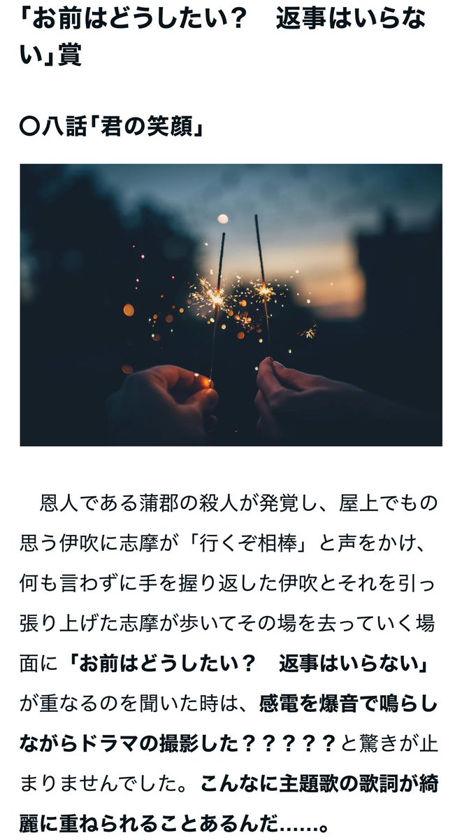 sorsolaaa's tweet image. 感電の歌詞とMIU404を見比べながら、「ここの歌詞ってこの場面に合うよね〜！！」ってはしゃいだ記事です

2025年MIU404初見勢による感電アワード受賞式｜ネタバレ感想｜そら note.com/hirumadenetai/…