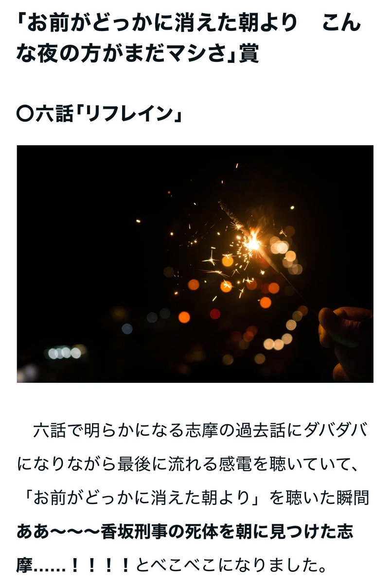 sorsolaaa's tweet image. 感電の歌詞とMIU404を見比べながら、「ここの歌詞ってこの場面に合うよね〜！！」ってはしゃいだ記事です

2025年MIU404初見勢による感電アワード受賞式｜ネタバレ感想｜そら note.com/hirumadenetai/…