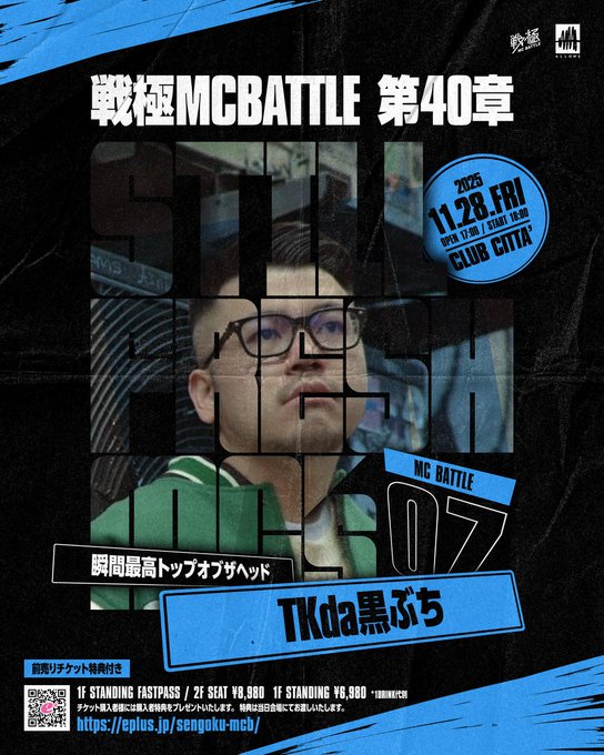 戦極MCBATTLE 公式 (@sengokumc) / Posts / X