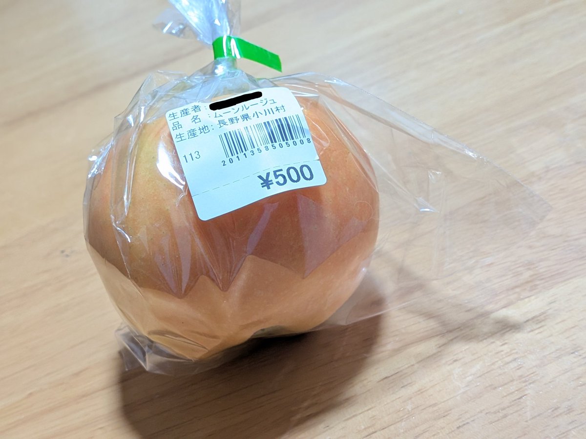 bashibashi_snow's tweet image. え？なんか桃みたいな色のリンゴ買ってきてたんだけど
1個500円って🫨