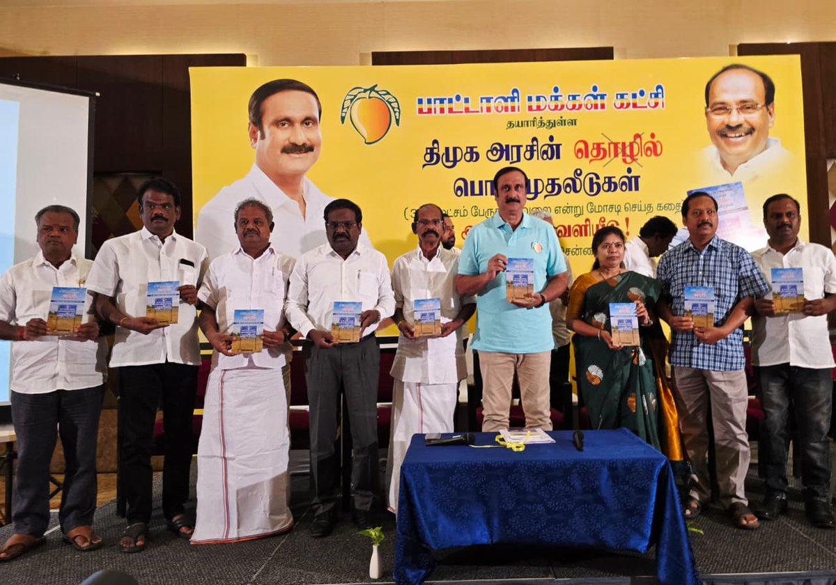 SivakumarState's tweet image. பாட்டாளி மக்கள் கட்சி தயாரித்துள்ள திமுக அரசின் தொழில் பொய் முதலீடுகள் (34 இலட்சம் பேருக்கு வேலை என்று மோசடி செய்த கதை ) #ஆவணம்_வெளியீடு நிகழ்ச்சியில்  கலந்து கொண்டபோது ...