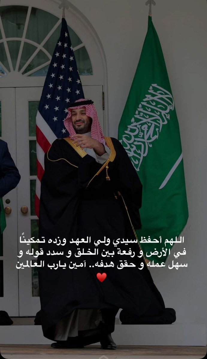 FattmaRM's tweet photo. #ولي_العهد #ولي_العهد_الأمير_محمد_بن_سلمان https://t.co/WflBdguiCR