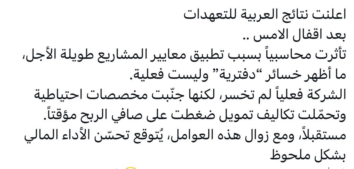 hamoood_1974's tweet image. الف مبروك الي الان ٢٠٪ من وقت التنبيه