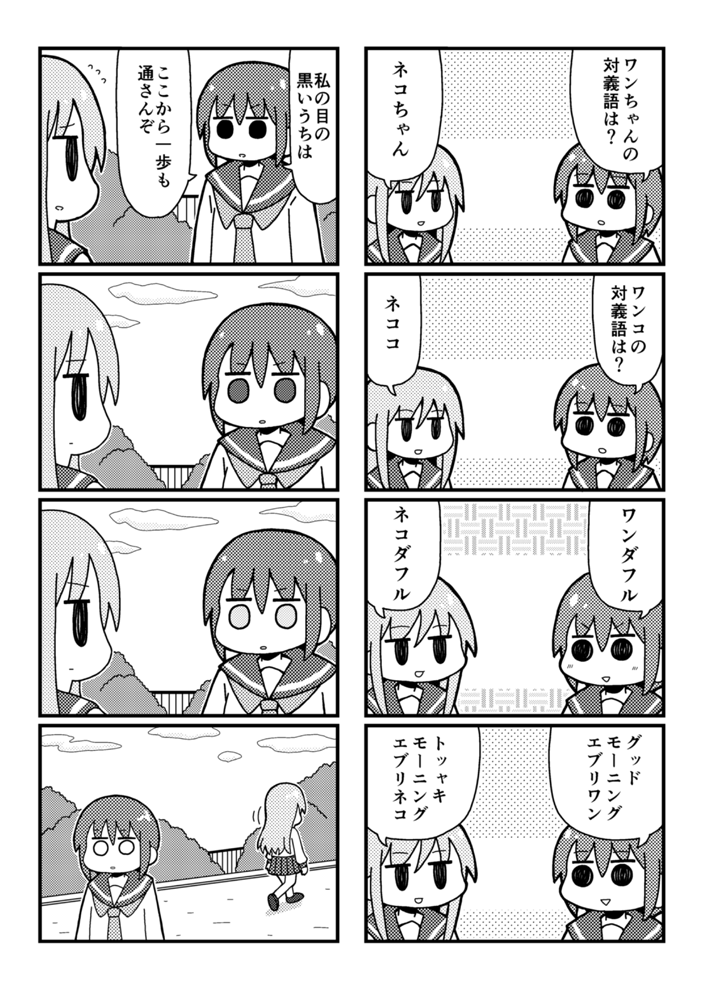sankakuyama's tweet image. 11月24日コミティアの告知です。 スペース「ぬ23a」サークル「セーブポイント」 新刊「カラメル」があります。 2024年～2025年にコミティアやtwitterで発表した4コマのまとめ本、4コマ114本収録68ページです。 よろしくお願いします。