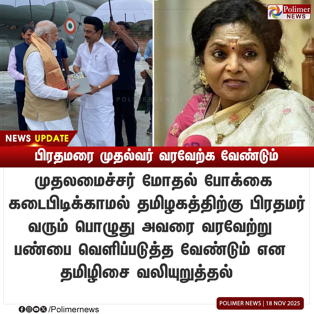 TruthNo_7's tweet image. Ade po ma angittu.
Hindi Gaana akka ithai padinge pl
#GoBackModi