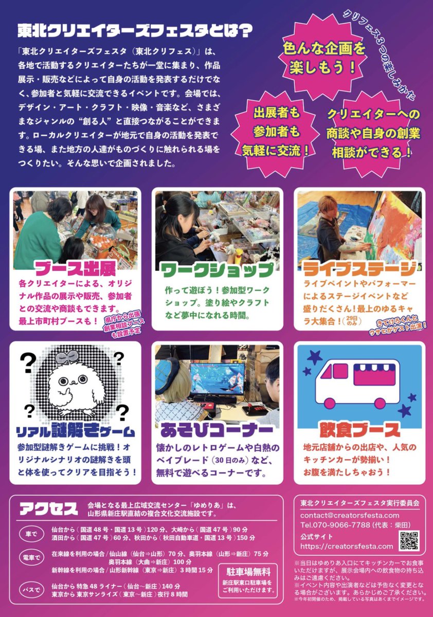 kitekero_kun's tweet image. 29日は新庄市のゆめりあに行くよ〜