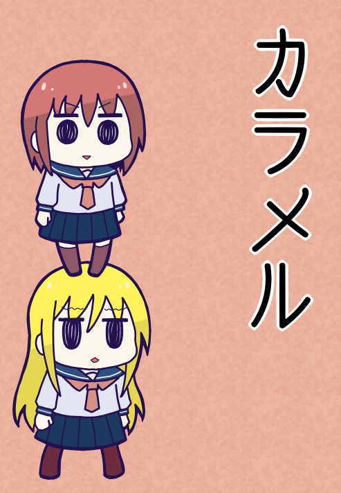 sankakuyama's tweet image. 11月24日コミティアの告知です。 スペース「ぬ23a」サークル「セーブポイント」 新刊「カラメル」があります。 2024年～2025年にコミティアやtwitterで発表した4コマのまとめ本、4コマ114本収録68ページです。 よろしくお願いします。