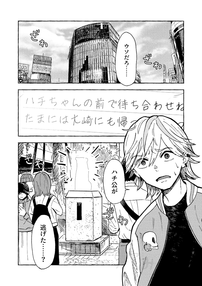 街でおなじみのパブリックアートを「召喚」できたら?(1/5) 