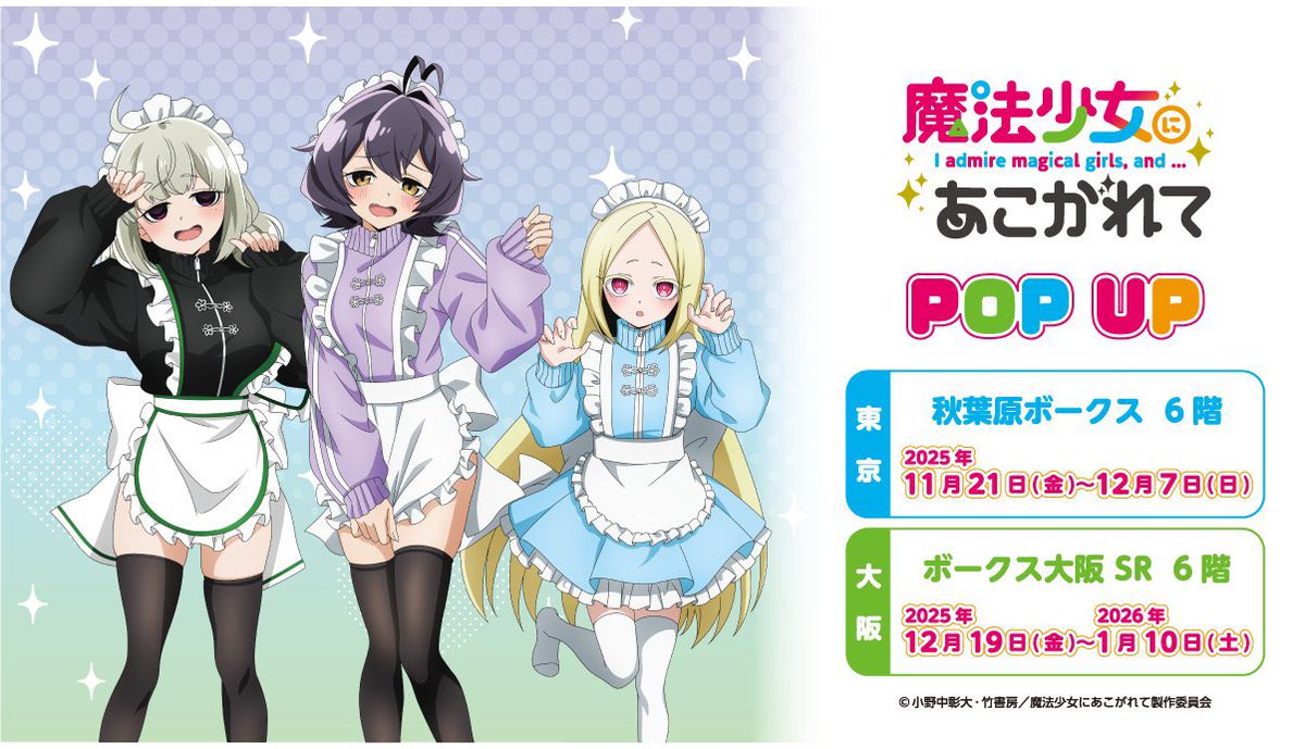 souge2_WS's tweet image. 【サプライ】 
魔法少女にあこがれて
POU UP

・ラバーマット

volks.co.jp/blog_sr/akiba2…

#蒼サプ
#まほあこ