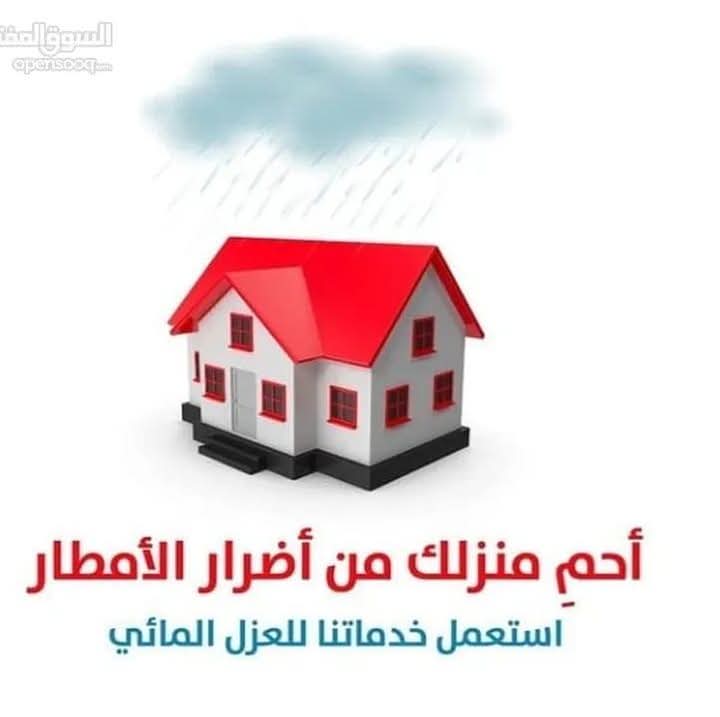 "القرارات الماليه الحكيمه"
@شركة@عزل@اسطح@بالرياض@
@عزل@اسطح@ضد@الامطار@
Wa.me/966556192977