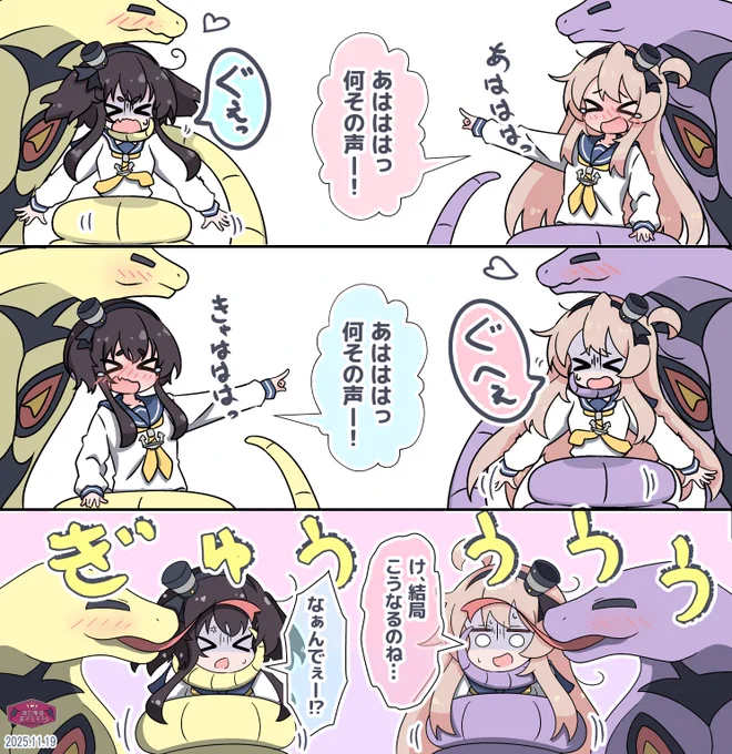 弄ばれる時津風まひろちゃん

獲物をいたぶるヘビさん。 