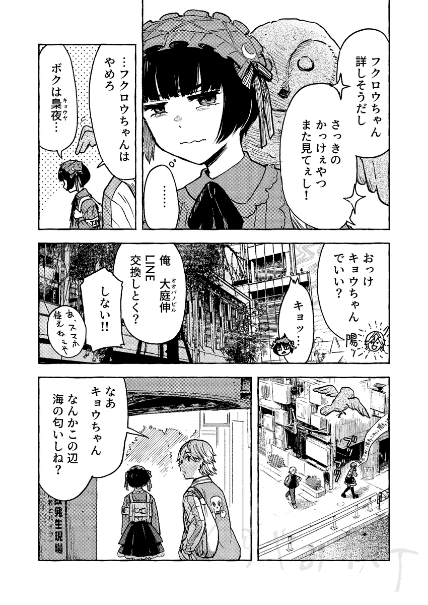 街でおなじみのパブリックアートを「召喚」できたら?(4/5) 