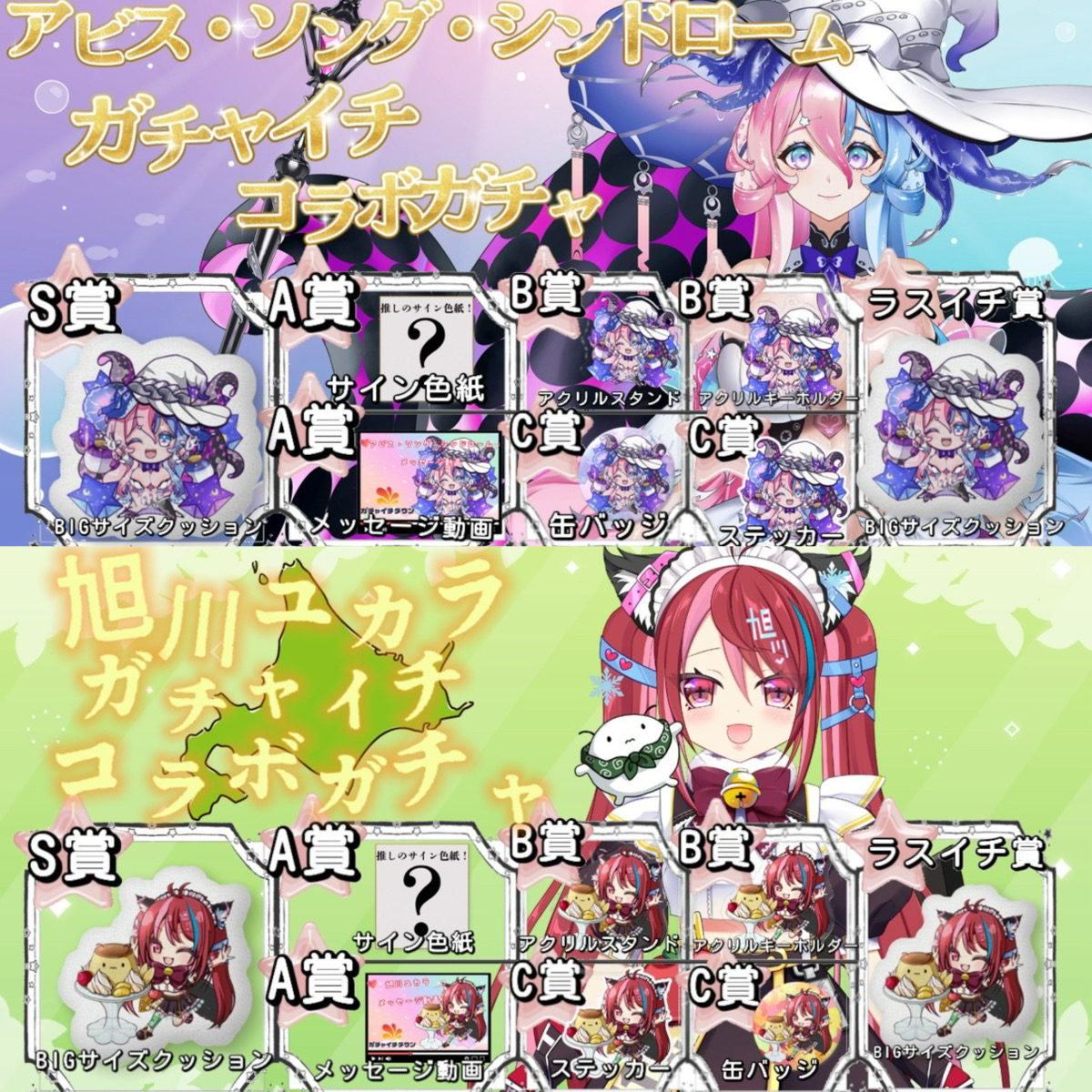 アビス・ソング・シンドローム🐙🎙️🌌トリリオンステージ