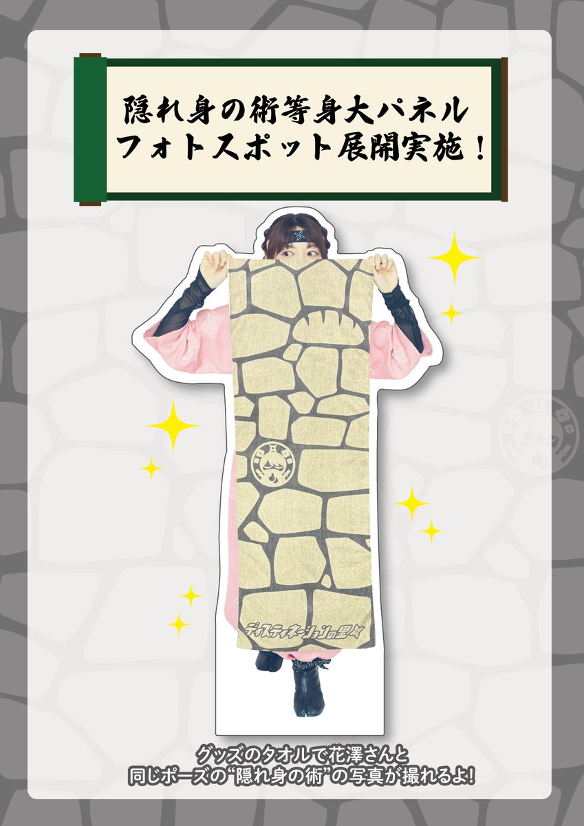 ひとかな公録で学んでくれて嬉しい