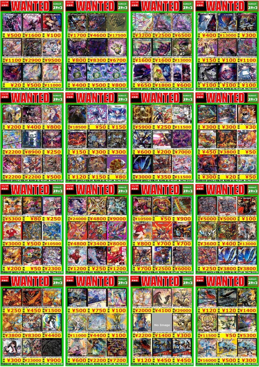 デュエルマスターズ #デュエマ #スキップのデュエマ買取 🔥～汎用/高額