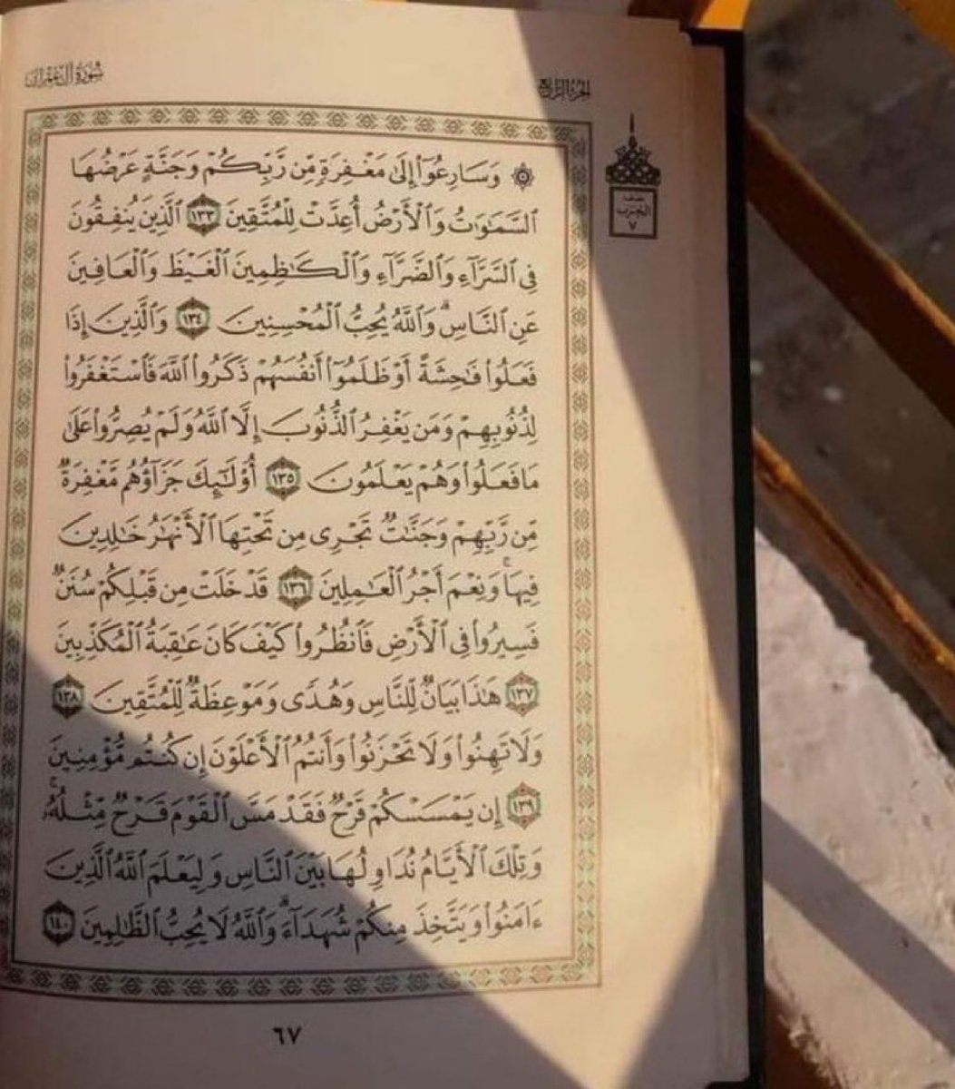 الحياة باختصار 
سارعو الى مغفرةٍ من ربكم