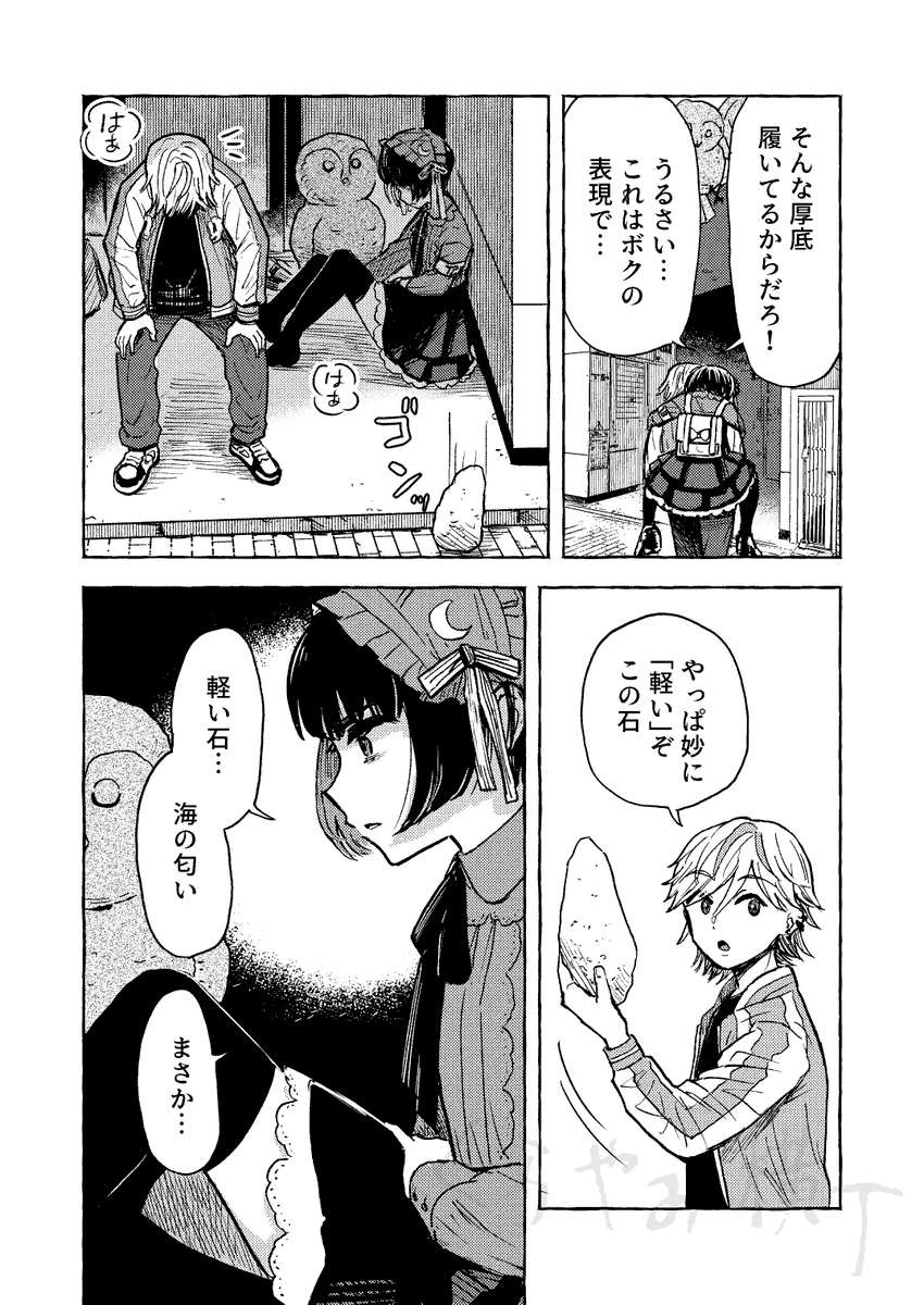 街でおなじみのパブリックアートを「召喚」できたら?(5/5)
続きはコミティア154新刊「「T.P.A.B.-東京パブリックアートバトル-」にて! 渋谷を舞台にした、特撮ヒーロー風なノリのパブリックアート召喚バトル漫画です。
#コミティア154 #COMITIA154 