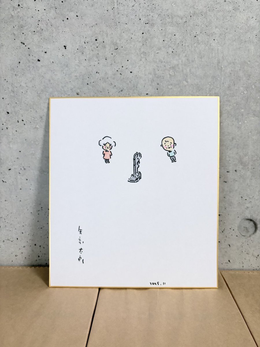 家電のきもち 直筆イラスト入りサイン色紙プレゼント第5弾✨ ＼ 漫画