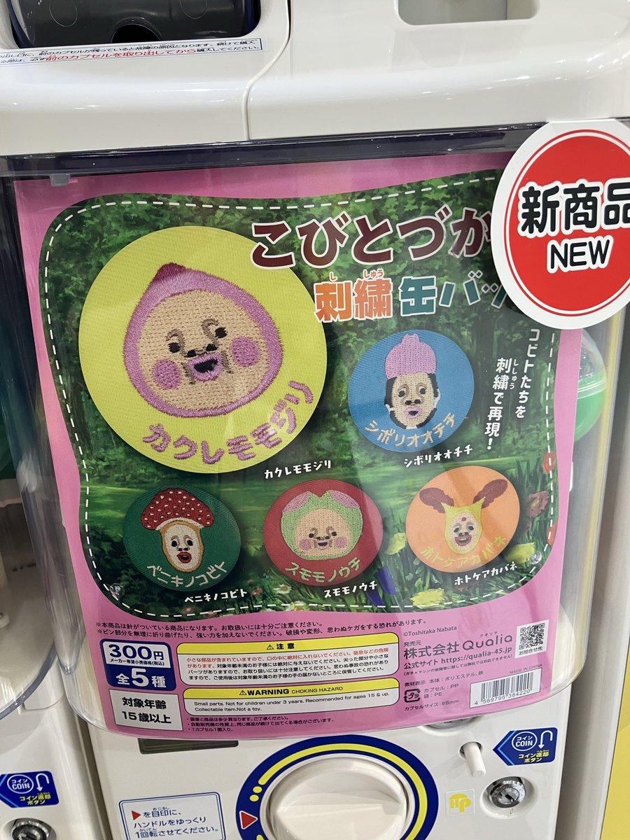 CR ととみっくす ゆかたの日 ランダム 缶バッジ CR ととみっくす