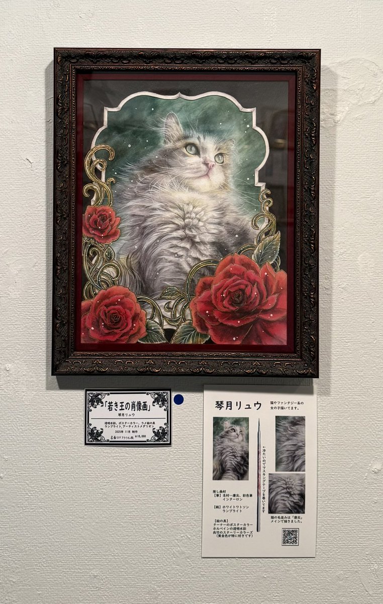 ARTs_LABo's tweet image. 【名村大成堂賞 受賞】

☆琴月リュウさん

【副賞】 ”推し筆”2本セット
・ラフィーネ LR ６号
・ルナール Sketch 8号

illumy.cc/ARTs_LABo/diar…

おめでとうございます!

#ARTsLABo