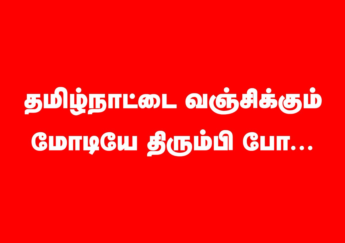 syedusaincumbum's tweet image. #GoBackModi