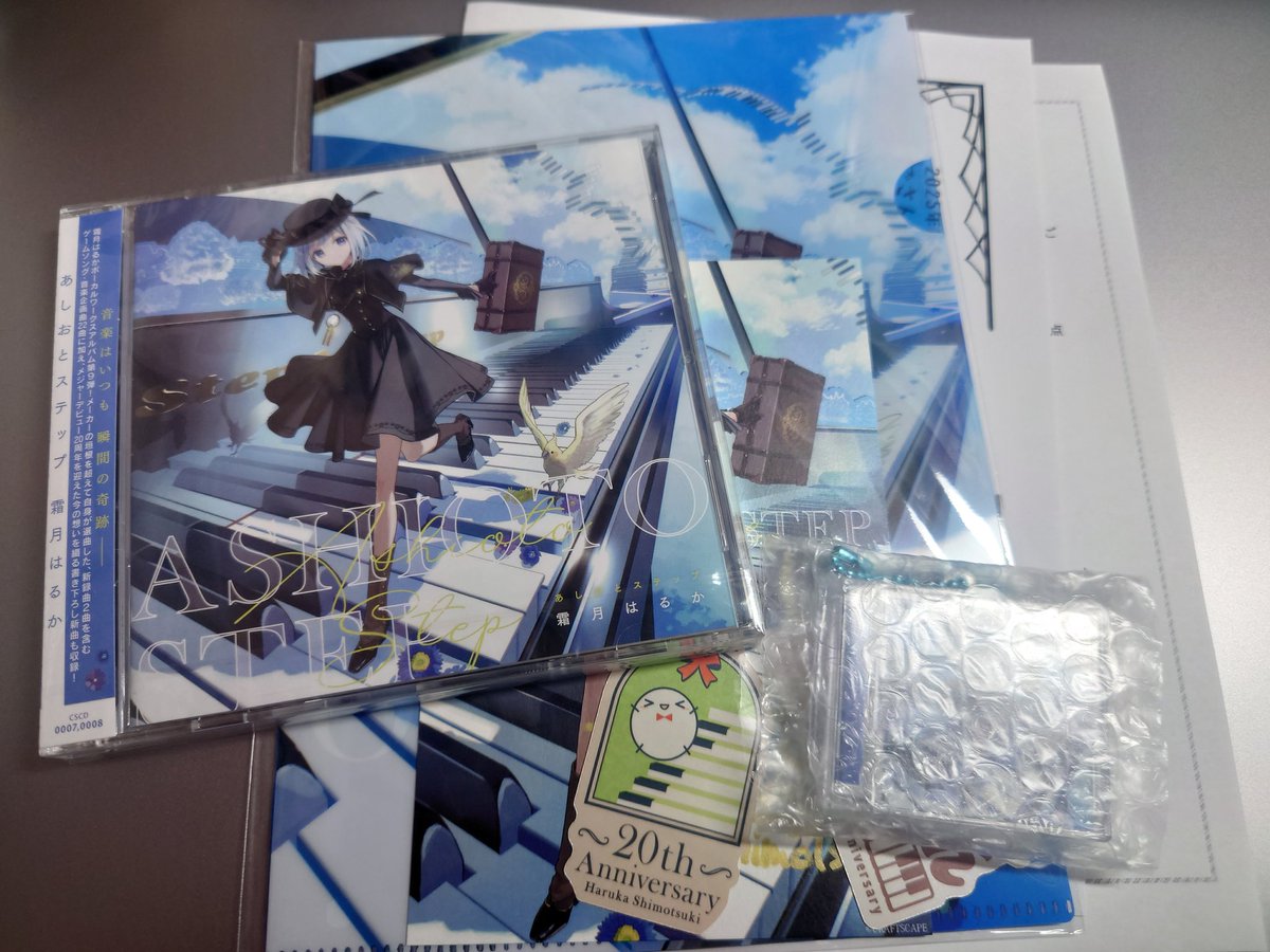 【中古・美品】霜月はるか CD まとめ売り 27枚セット 霜月はるか official web site - INFORMATION