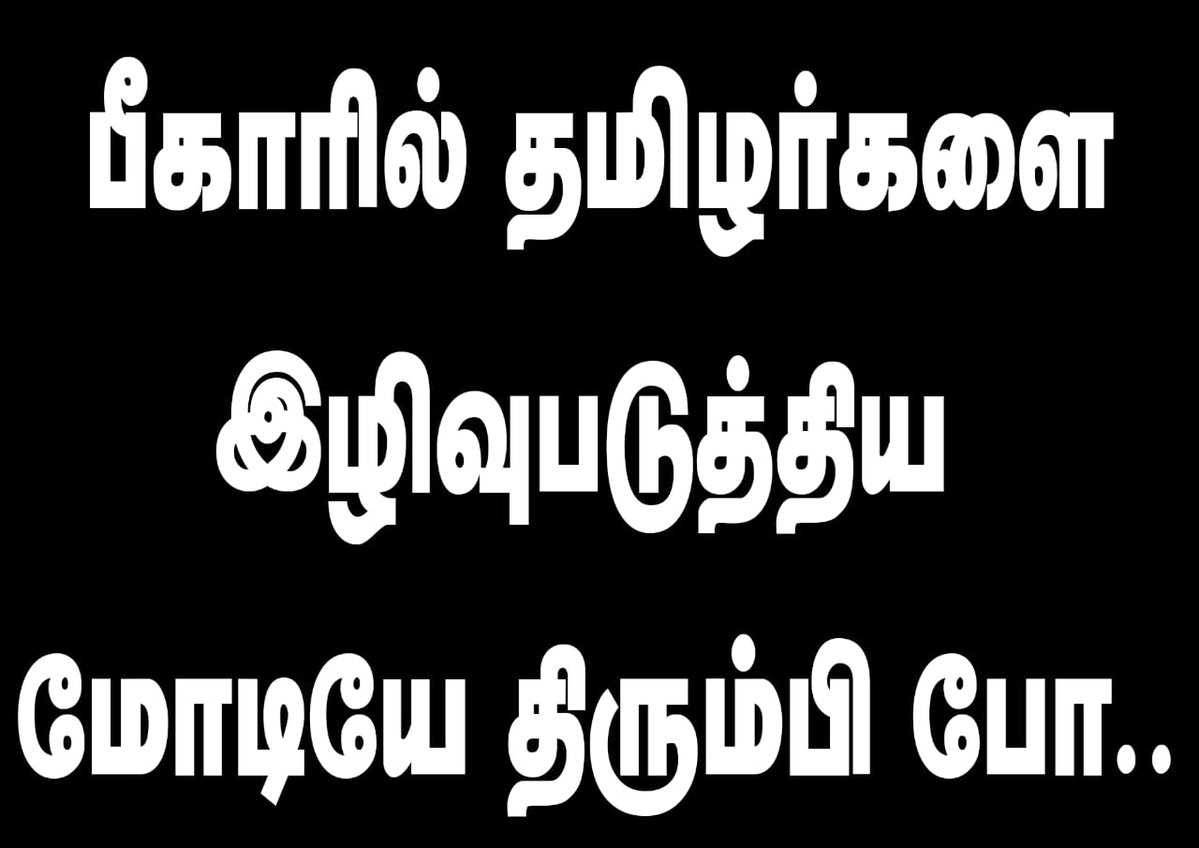 syedusaincumbum's tweet image. #GoBackModi