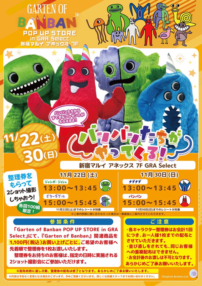 Garten of Banbanポップアップストア in GRA Selectのオープンは明日