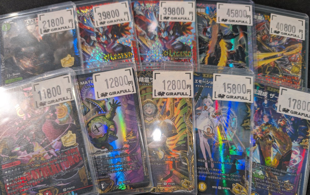 デュエルマスターズ 🔥🔥🔥🔥🔥🔥🔥 🔥高額特価情報