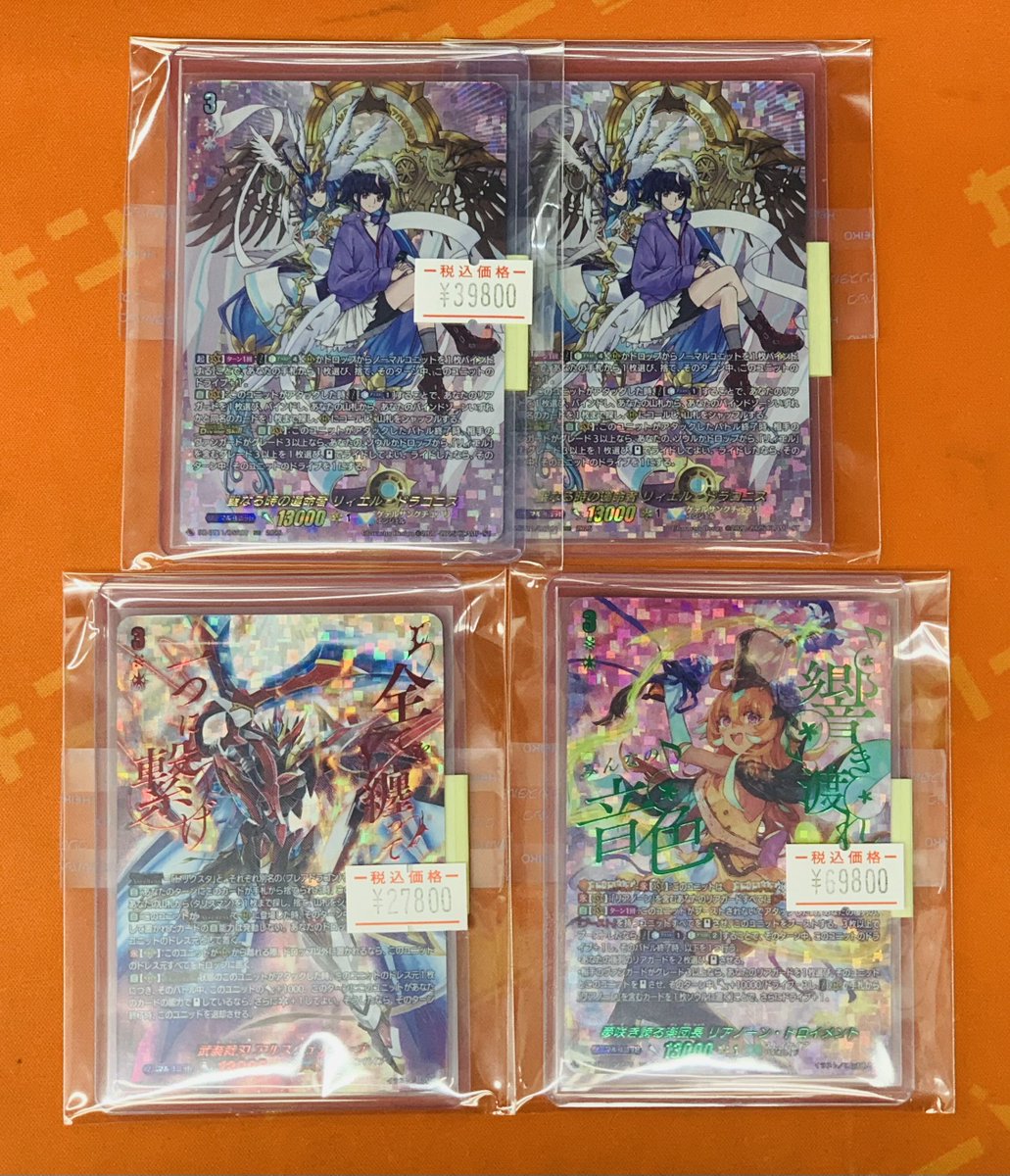 ヴァンガード 販売情報】 DZ-BT11「武奏烈華」収録 聖なる時の運命者