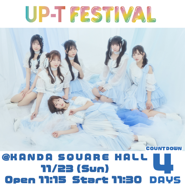upt_festival's tweet image. /／
#アップティーフェスカウントダウン🎙️
開催まで4日📢🎶
\＼

#myfav さん出演の #アップティーフェス 
開催まで残りわずか🙌

📍KANDA SQUARE HALL
⌚️2025年11月23日（日）
 
🔽チケット
tiget.net/events/439726

🔽特設ページ
up-t.jp/collabo/up-tfe…

@myfav_official
@nishimura_ruka_