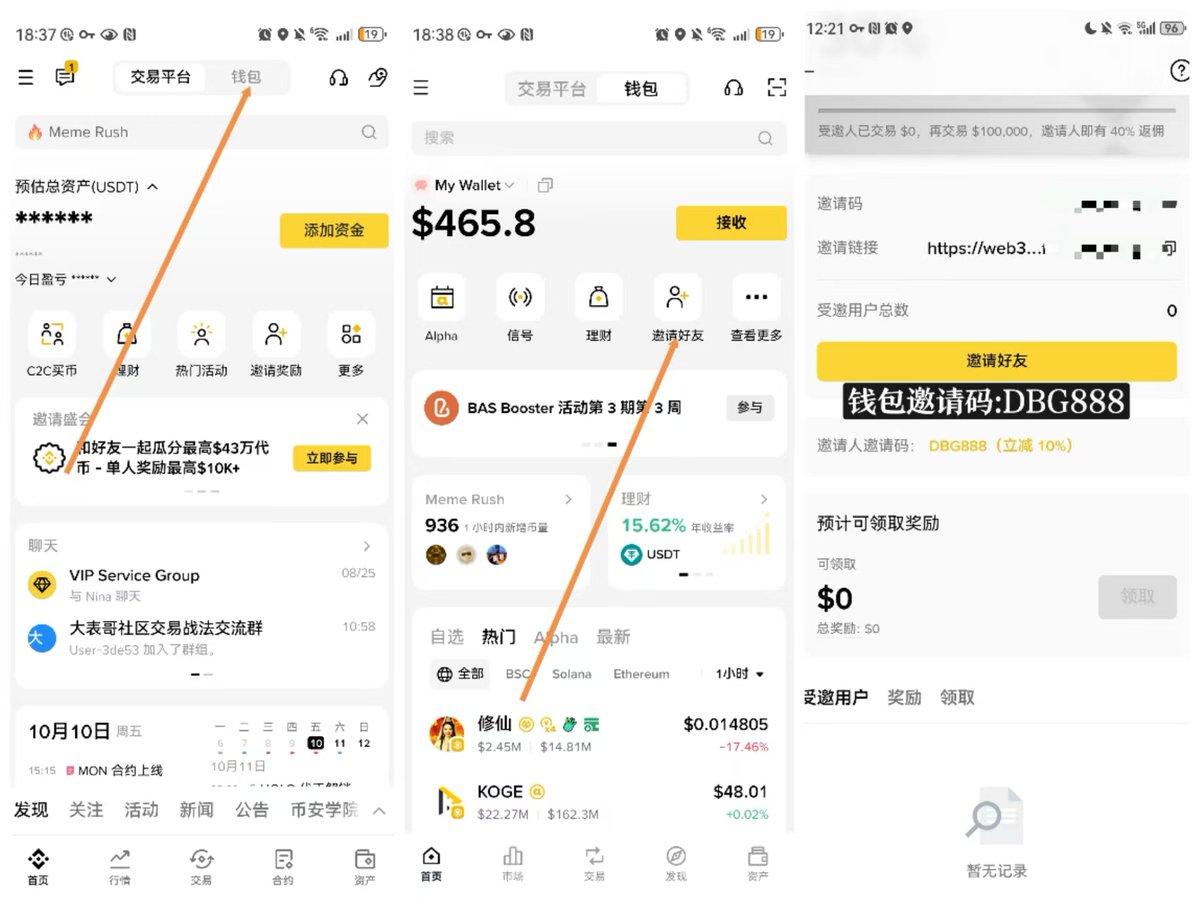 抽奖福利贴： 送5个8.8U 请大家吃KFC  

参与方式：关注+转发（引推更好）+点赞

开奖时间：周四晚上

兄弟们 好消息阿
币安钱包 返佣提高到30%！
这对爱玩链上的简直是福音阿!
之前在表哥这里绑定币安钱包返佣的  
手续费返佣也都提高到30%了 
而且现在币安手机端是完全免费的，