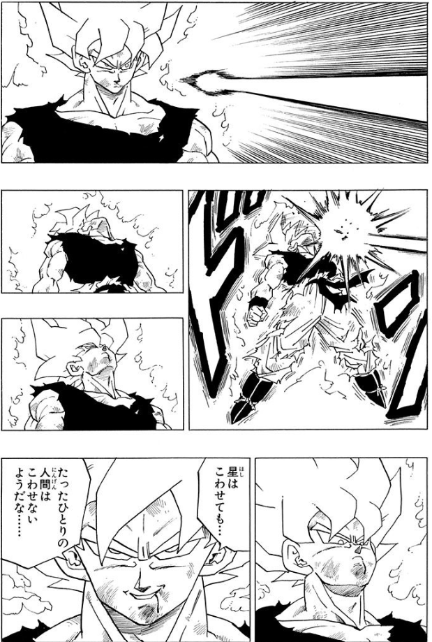 TLでフリーレンのアオリ絵の描き方が話題になっているが、やはり鳥山明はカッコええのう。 