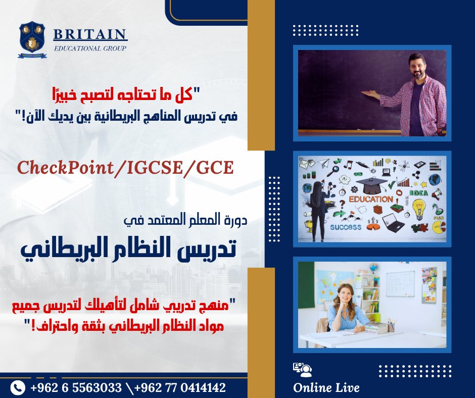 BritainEduGroup's tweet image. اليوم صار بين يديك برنامج يُعتبر من أقوى الدورات المتخصصة في IGCSE/GCE على مستوى الشرق الأوسط🌍

🎓 Effective Techniques in Teaching the IGCSE/GCE Curriculum
برنامج تفاعلي مباشر يمنحك المهارات الحقيقية لتدريس النظام البريطاني بثقة واحترافية.

📱 Mob: +962770414142

#IGCSE #GCE