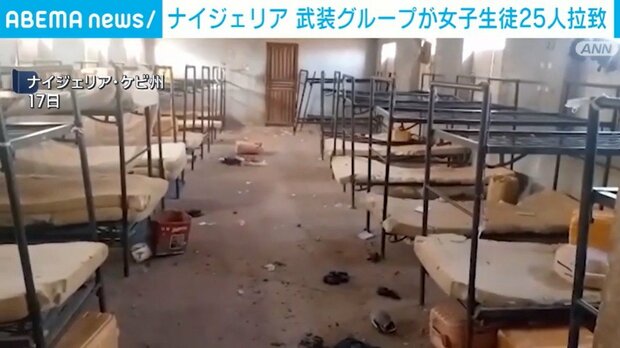 livedoornews's tweet image. 【就寝中】武装グループが学校襲撃…女子生徒25人拉致、副校長1人射殺される ナイジェリア
news.livedoor.com/article/detail…

武装グループは抵抗しようとした副校長1人を射殺し、女子生徒25人を拉致して逃走した。ナイジェリアでは身代金目的で武装グループが学校を襲撃するケースが相次いでいる。