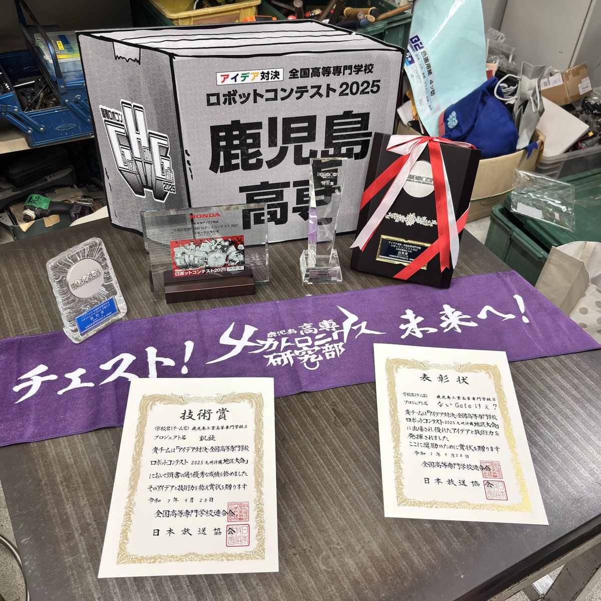 今年度の高専ロボコンの成果‼️

地区大会では技術賞、全国大会ではYASKAWA賞
を頂きました👏
