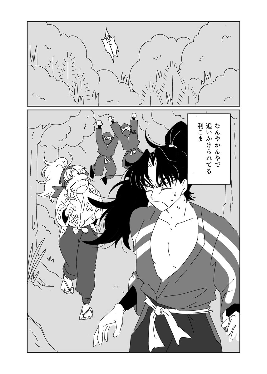 りっこまアフター 利こま Webオンリーで展示していた漫画です 1/2