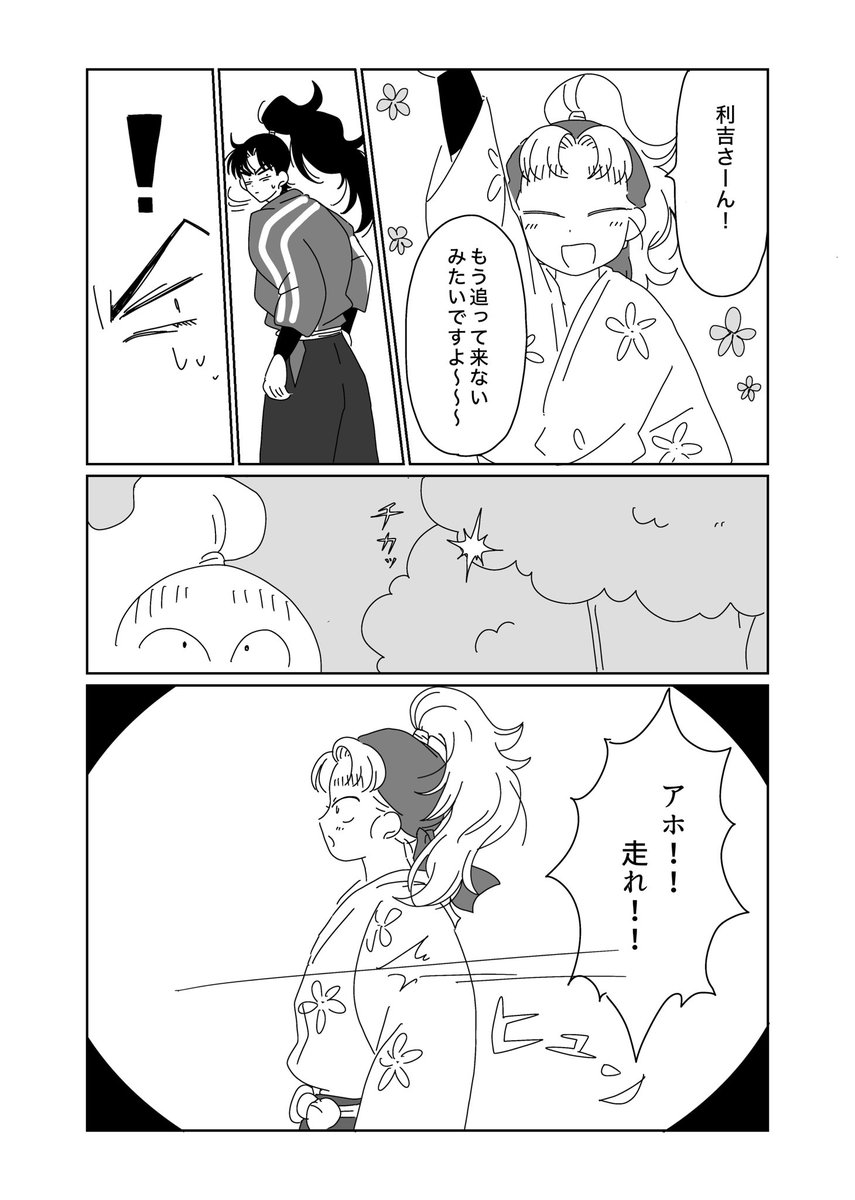 #りっこまアフター
利こま
Webオンリーで展示していた漫画です 1/2