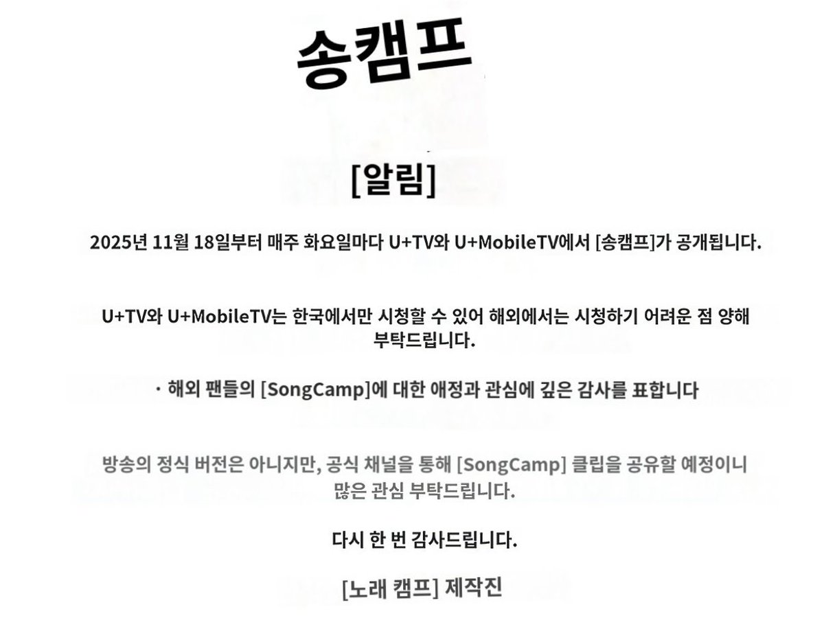 송캠프 한국에서만 볼수있구나ㅠㅠ
연말 콘서트도 비행기표가 엄청 비싸서 못갈고같구ㅠㅠ나도 오랜만에 하성운 보고싶은데ㅠㅠㅠㅠ한국 영주권 주세요ㅠㅠㅠㅠ