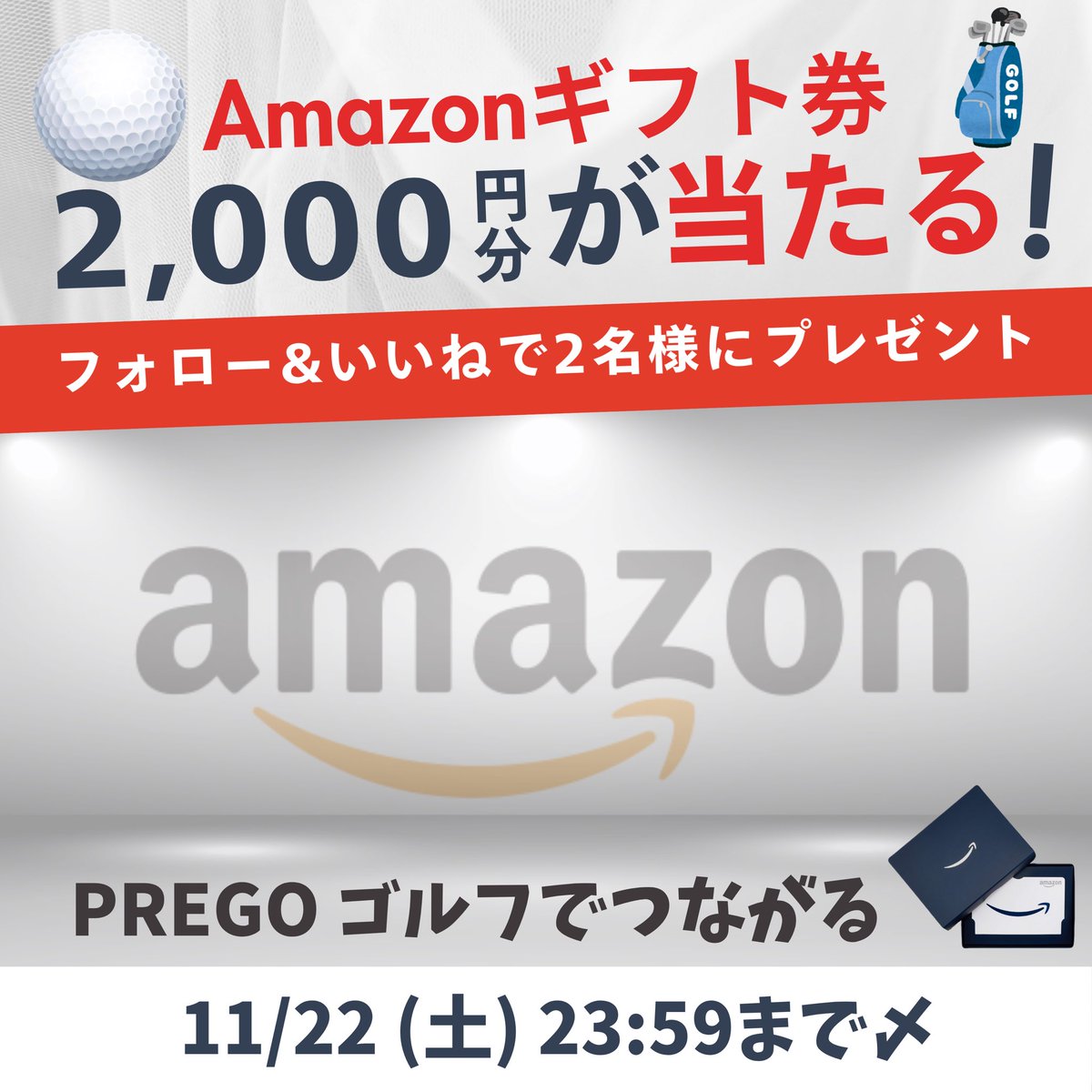 PreGo公式 tweet media